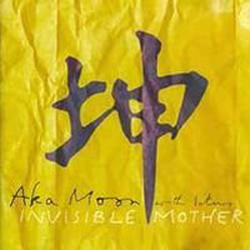 1999 Invisible Mother - cover.jpg